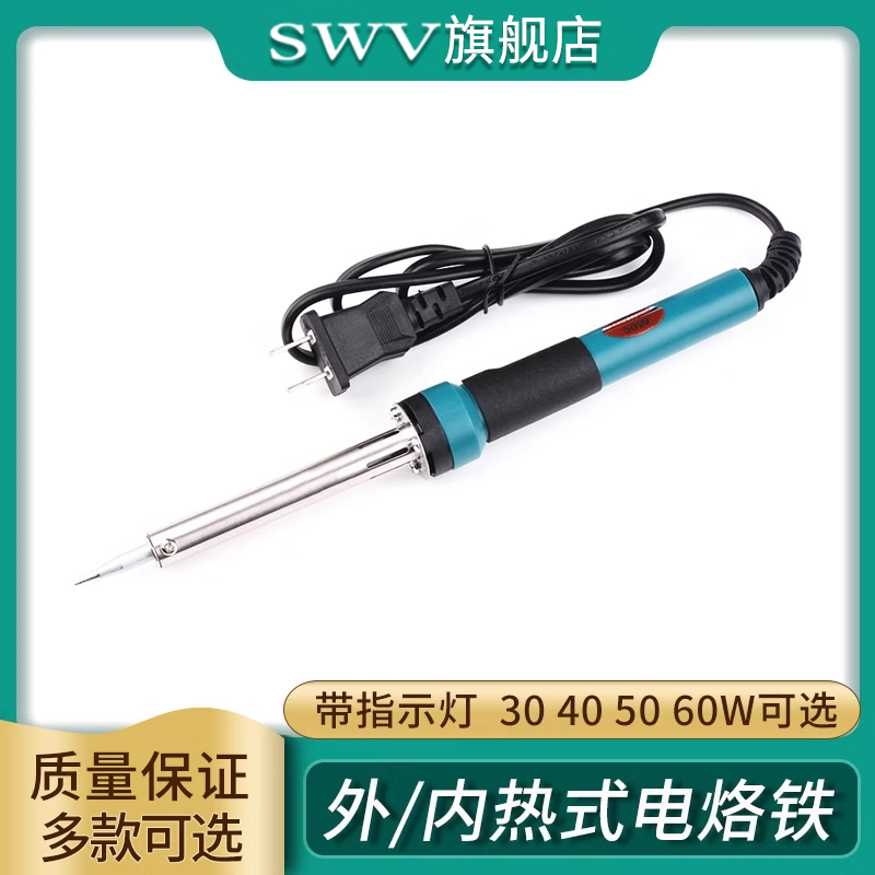 外/内热式电烙铁BY-55W