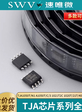 TJA1050T/N1 A1050T/C/3 1021T2C 1020T 1021T 1040T 1042T 1051T