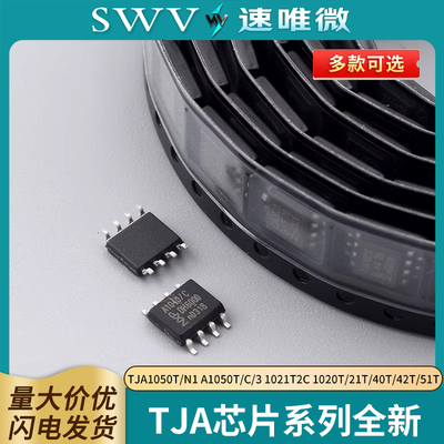 TJA1050T/N1A1050T/C/3