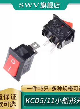 KCD5/11微型小船形开关 船型翘板电源铜脚铁脚3脚2档2脚 黑色红色
