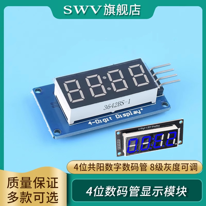 TM16374位数码管显示模块