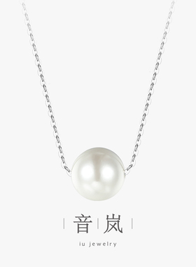 iu音岚纯银珍珠项链女生新款轻奢小众转运珠子吊坠送女生生日礼物