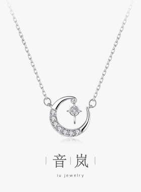 iu音岚纯银项链女生款星月吊坠配饰轻奢小众锁骨链送女友生日礼物