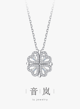 iu音岚纯银四叶草项链女生新款两用配饰颈链锁骨链送女友生日礼物