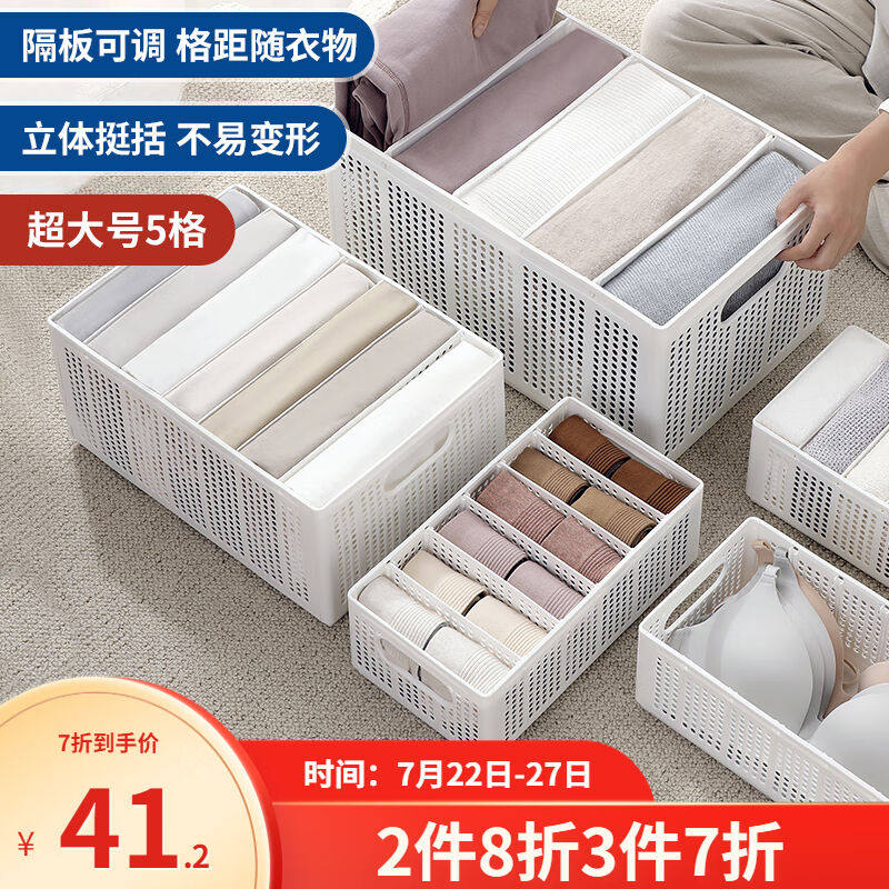 LYNN衣服收纳盒衣柜收纳箱裤子衣物分层神器衣橱内衣袜隔袋分格整怎么看?
