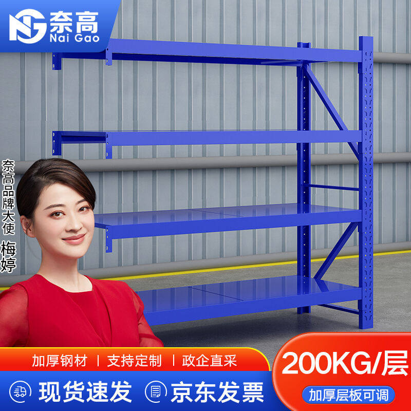 新款奈高货架仓储仓库自由组合家用置物架中型库房多功能展示架铁怎么看?