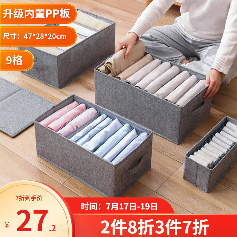 LYNN衣服收纳盒衣柜收纳箱裤子衣物分层神器衣橱内衣袜隔袋分格整使用感如何?