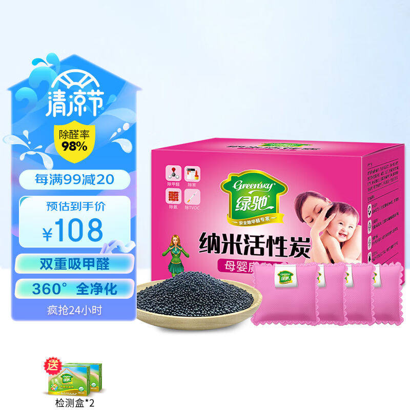 绿驰2kg活性炭包去甲醛新房家用醛清除剂汽车除异味竹炭包母婴专高性价比高么？