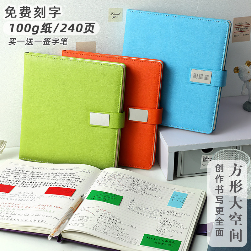 奇蛙方形大号本子带扣免费刻字