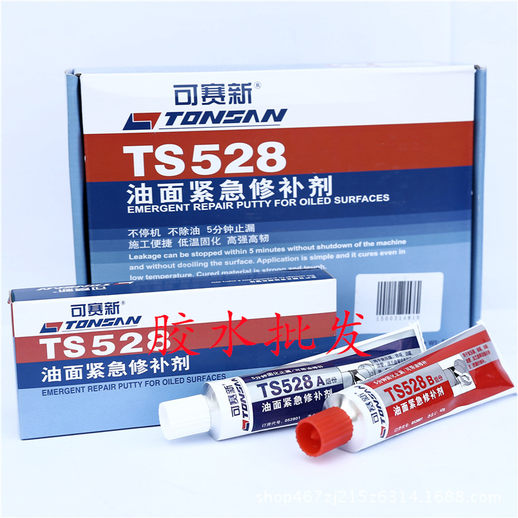 可赛新TS528修补剂AB胶