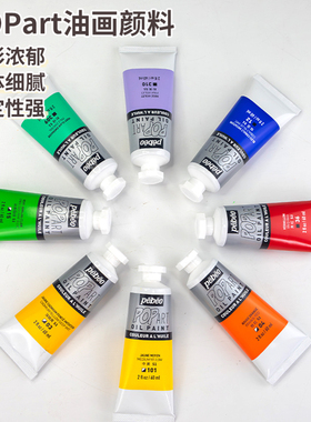 贝碧欧Pebeo波普油画POP60ml油画颜料45色钛白快干白油彩颜料art