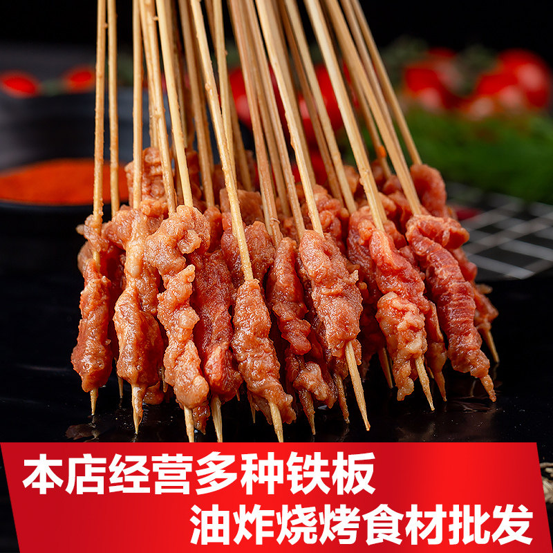 纯真牛肉小串网红夺命小肉串冷冻新鲜烧烤油炸串食品半成品2000串