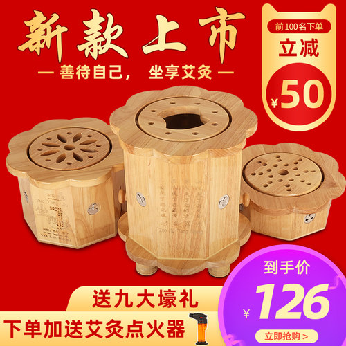 橡木坐灸仪坐灸凳臀部座灸仪器