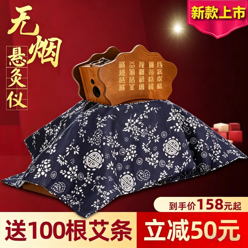 温度高度可调无烟悬灸仪器养生馆