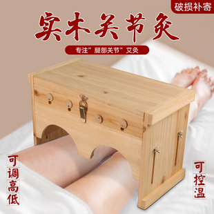 膝盖关节艾灸箱实木艾灸盒家用腿部双膝温灸仪器足三里随身灸器具
