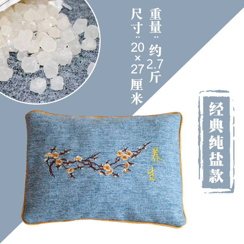 粗盐热敷盐包艾盐包海盐袋肩颈包