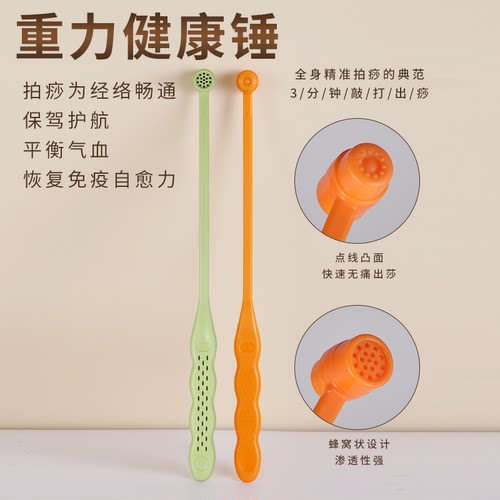 重力经络锤穿透强，效果好