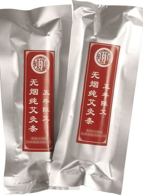 无烟艾条悬灸仪艾灸架专用