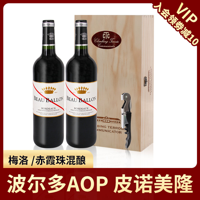 法国进口红酒皮诺美隆干红葡萄酒波尔多AOP级混酿整箱礼盒红酒