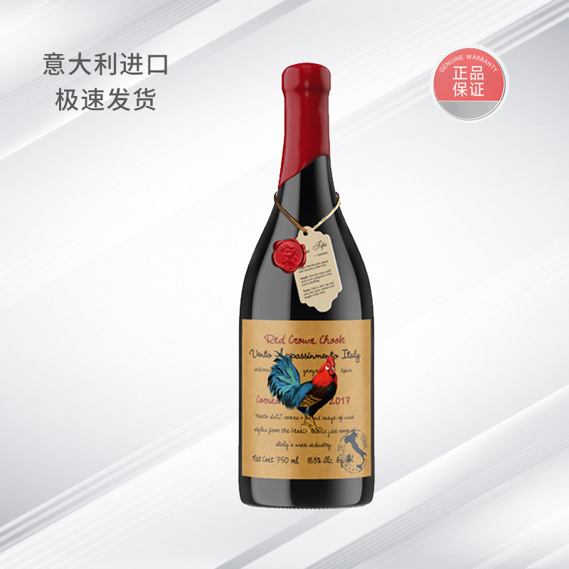 灵魂之神威尼乔托风干葡萄酒意大利原瓶进口红酒婚宴喜酒商务团建