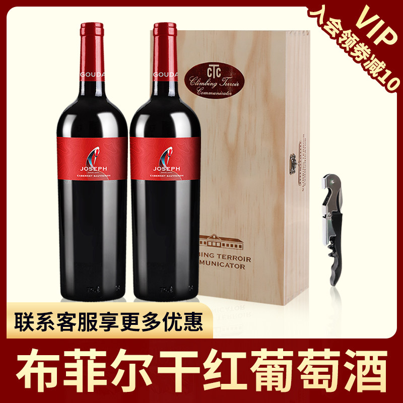 智利进口赤霞珠红酒布菲尔干红葡萄酒13.5度送礼宴请婚宴年会聚餐