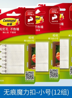 Goldman non-trace magic buckle hook photo wall holing free