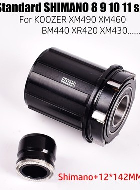 Micro Spline 12S freehub XM490 BM440 PRO MTB Bicycle Hubs Co