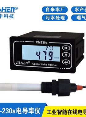 CM 230s Conductivity Instrument On line Conductivity Instru