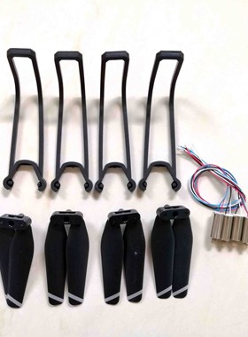 RC GPS drone part for ZLRC SG907 SG-907 GPS RC Drone Foldabl