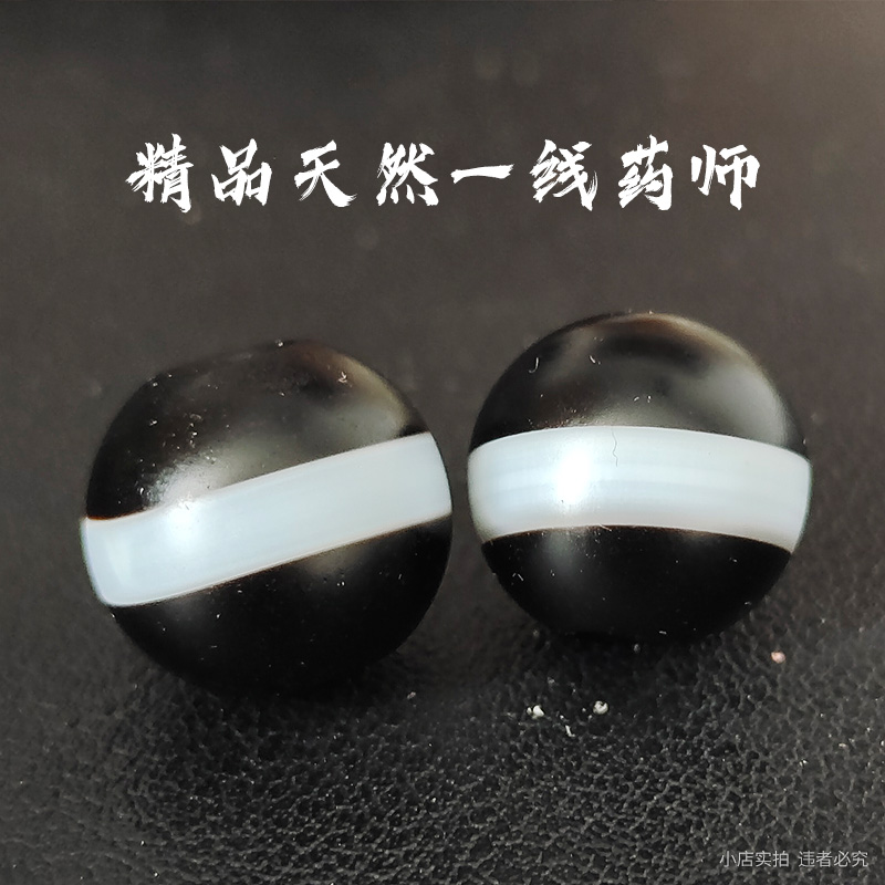 藏傳回流天然一線藥師纏絲瑪瑙單株黑白寬線多寶圓珠配珠文玩14mm