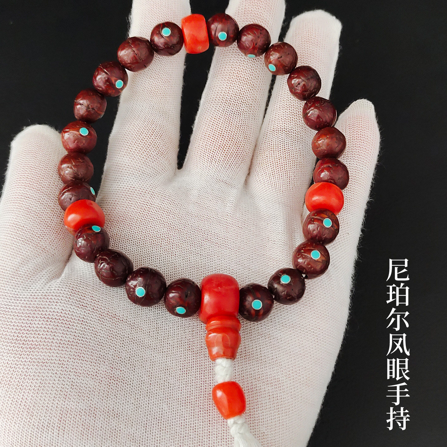 尼泊尔回流精品高密小凤眼菩提子手盘纯22颗手串手持镶嵌松石10mm