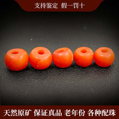 藏区回流天然原矿老甘南红玛瑙老型直切单株精品满色满肉文玩配珠