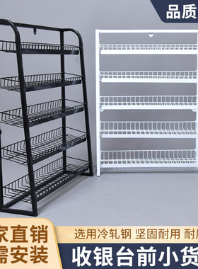 收银吧台前展示架口香糖小货架超市小零食架便利店药店台前商品架
