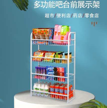 超市小货架吧台前展示架收银台前零食货架便利店药店多层小置物架