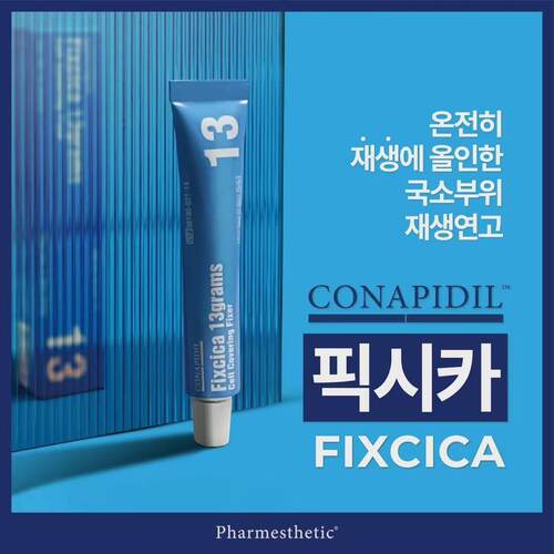 【顺丰秒发】韩国院线CONAPIDIL Fixcica痘痘霜 祛痘凝胶疤痕小化
