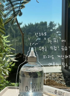 【顺丰秒发】詹詹同款韩国alivelab氧气洗发水控油蓬松深层清洁