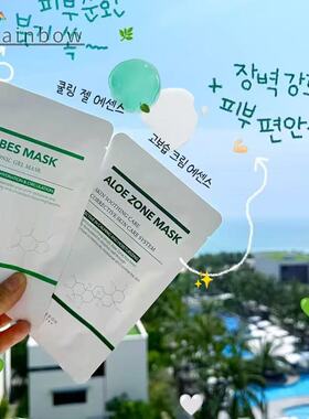 【顺丰秒发】韩国院线LEBON草本面膜保湿改善敏感痘痘肌