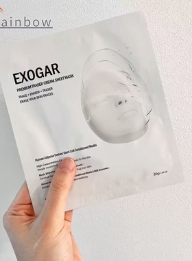 【顺丰秒发】韩国院线VEMONTES EXOGAR面膜补水镇静修复保湿