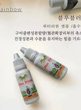 【顺丰秒发】韩国院线AXEND蓝血精华镁白提亮肤色去黄精华20ml*2