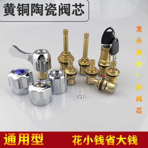 水龙头角阀陶瓷阀芯单冷快开陶瓷
