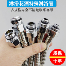 外螺纹淋浴花洒软管混水阀连接口转换接头配件老款双外丝细牙口管