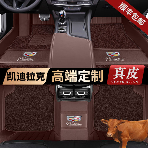 适用于凯迪拉克脚垫XT5新XTS CT6 XT6 XT4 CT5真皮全包围汽车脚垫