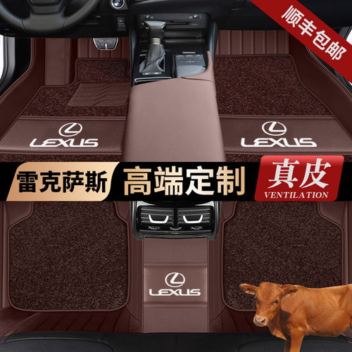 适用雷克萨斯ES300H新RX300NX200 RX270UX专用真皮全包围汽车脚垫
