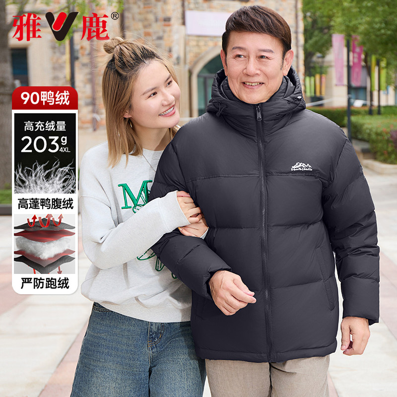 【充绒203g】雅鹿冬季短款羽绒服男中老年爸爸冬装面包服保暖外套