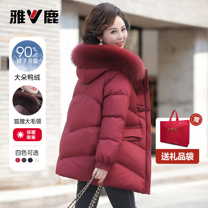 雅鹿妈妈羽绒服女士冬季中长款保暖狐狸大毛领中老年冬装红色外套
