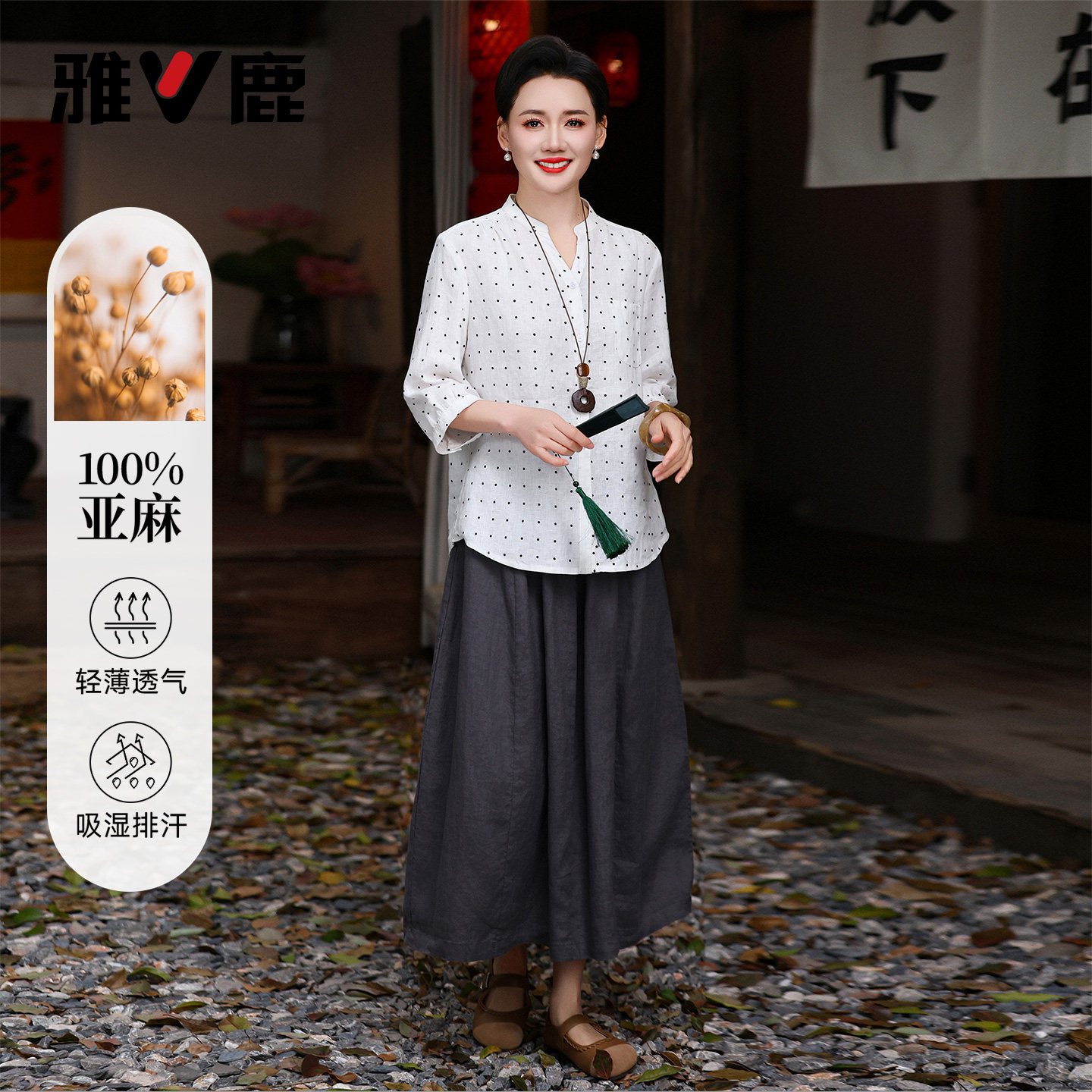 雅鹿中年妈妈亚麻波点衬衫女士