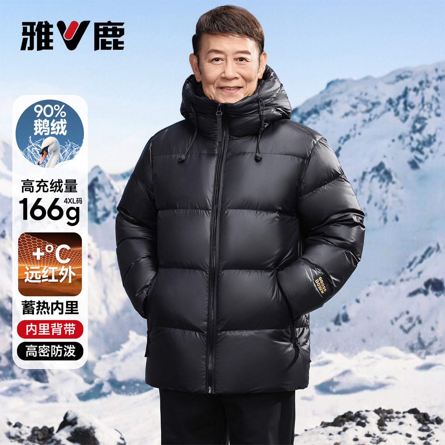 雅鹿短款鹅绒亮面羽绒服男