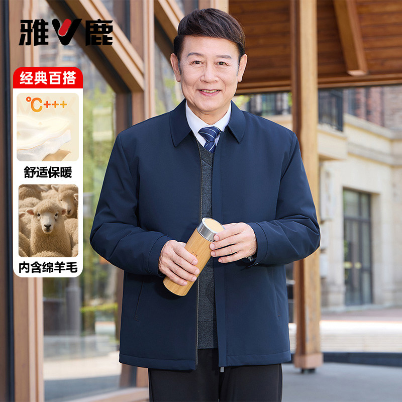 雅鹿翻领商务休闲男士加厚棉衣