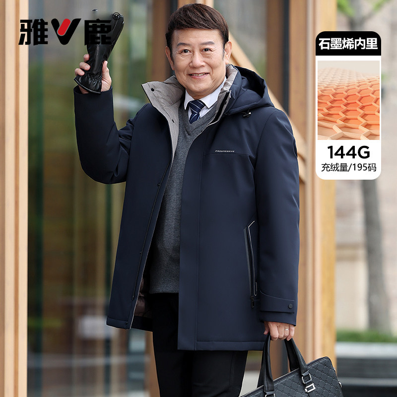 反季清仓雅鹿男士中长款羽绒服