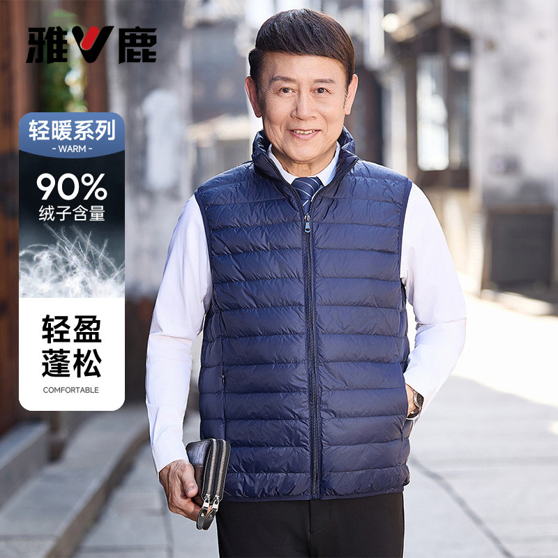 雅鹿中年男士立领羽绒马甲2025冬季新款中老年爸爸冬装短款坎肩男